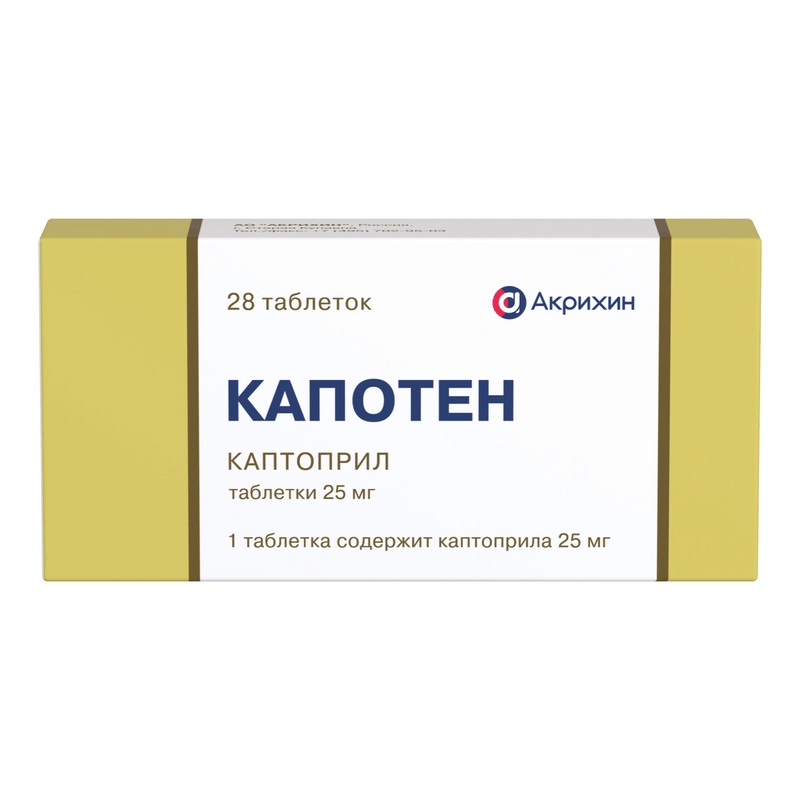 Изображение товара Капотен 25 мг таблетки 28 шт для лечения гипертензии и сердечной недостаточности