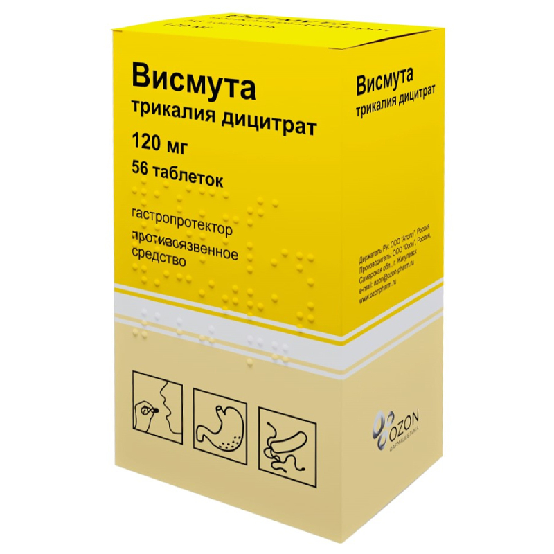 

Висмута трикалия дицитрат 120 мг таблетки 56 шт