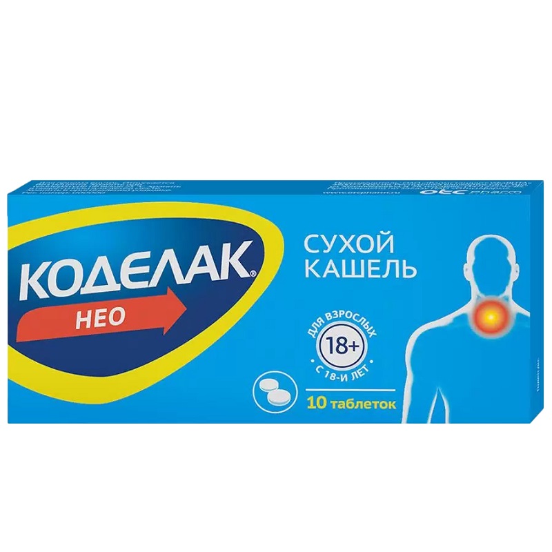 Коделак Нео таб.п.п.о.пролонг.50мг №10 гликлазид канон таб пролонг высв 30мг 60