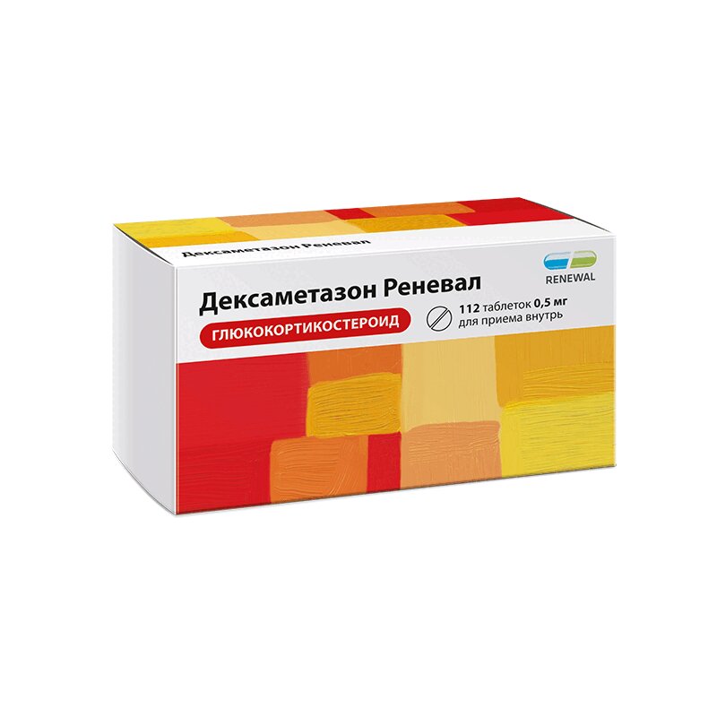 Изображение товара Дексаметазон Реневал 0,5 мг таблетки 112 шт