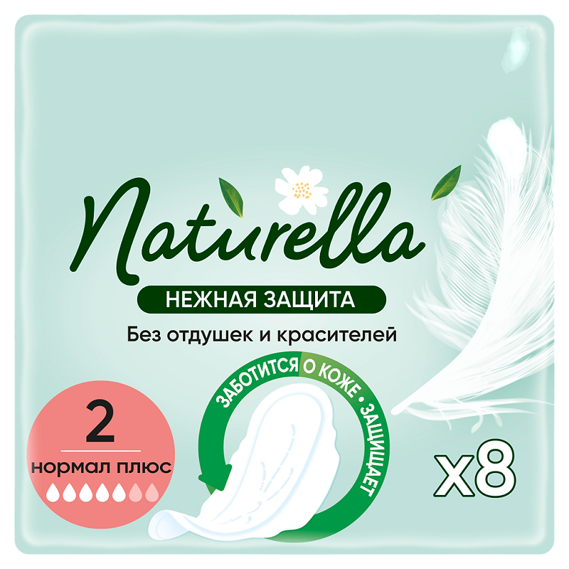 

Naturella Camomile Нежная защита Прокладки Нормал плюс 8 шт