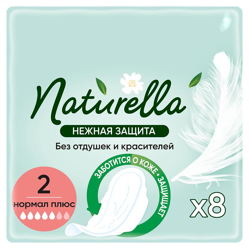 Naturella Camomile Нежная защита Прокладки Нормал плюс 8 шт