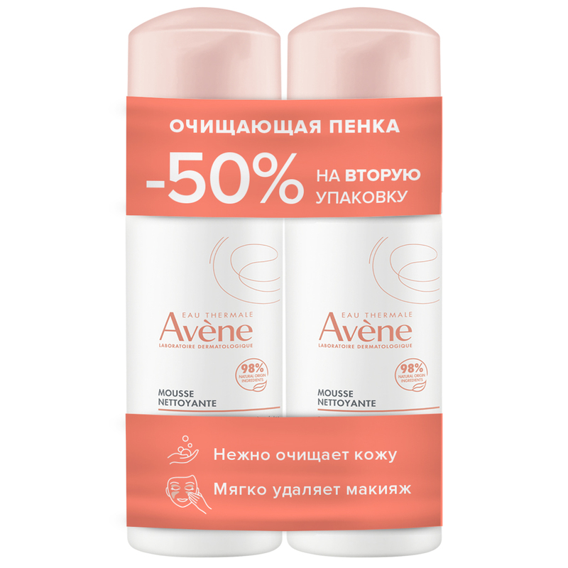 Авен Набор Пенка для снятия макияжа очищающая 150мл №2 скидка 50% на второй продукт оки чпоки эротический набор