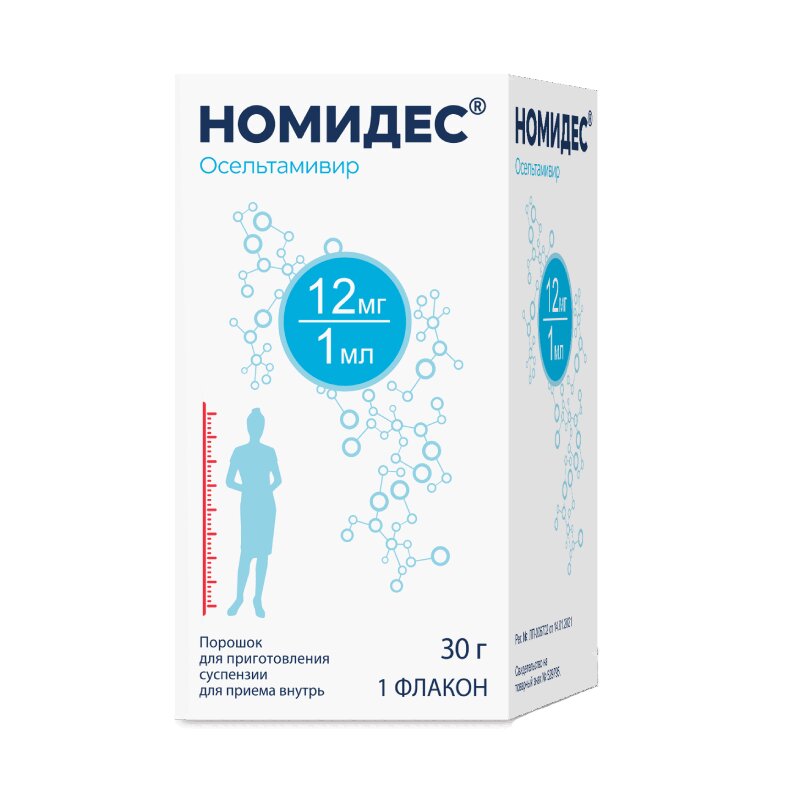 Изображение товара Номидес 12 мг/мл порошок для суспензии для приема внутрь 30 г