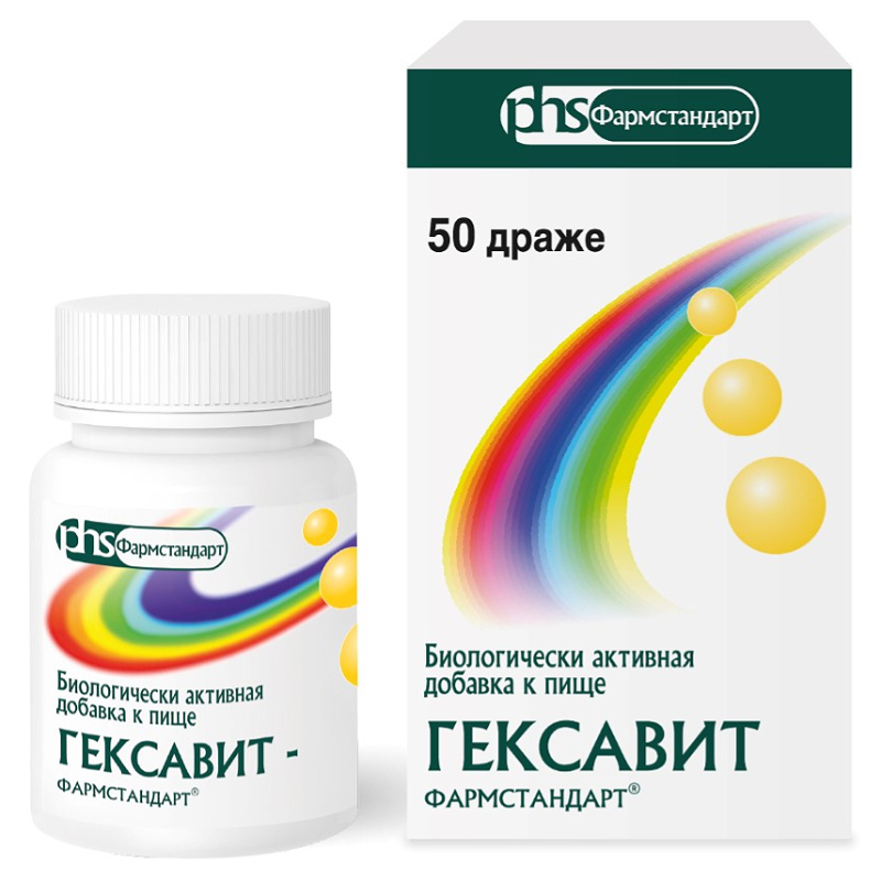 Изображение товара Гексавит-Фармстандарт драже 50 шт для профилактики гиповитаминозов