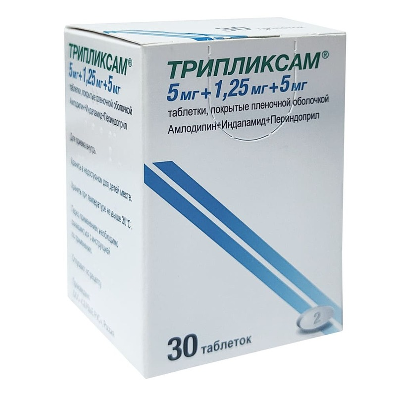 Изображение товара Трипликсам 5 мг+1,25 мг+5 мг таблетки 30 шт