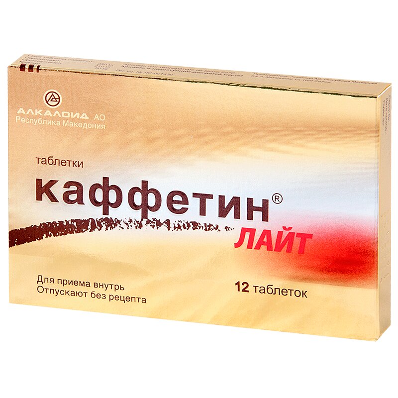 

Каффетин Лайт таблетки 12 шт