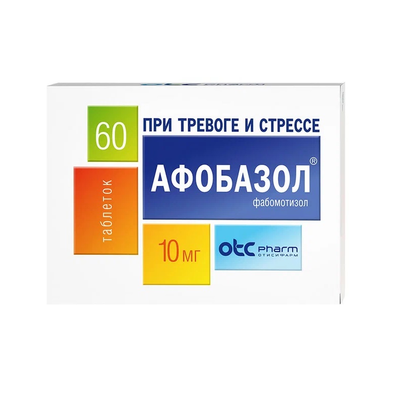 

Афобазол 10 мг таблетки 60 шт