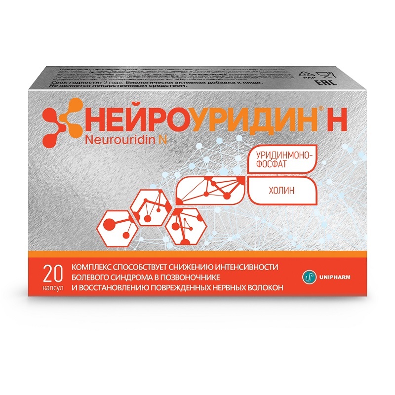 Изображение товара Нейроуридин Н 765 мг капсулы 20 шт - поддержка нервной системы и когнитивных функций