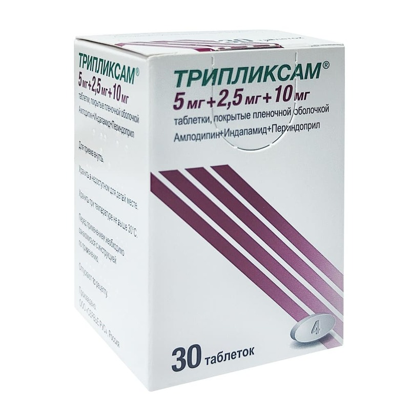 Изображение товара Трипликсам 5 мг+2,5 мг+10 мг таблетки 30 шт для комплексного лечения гипертензии