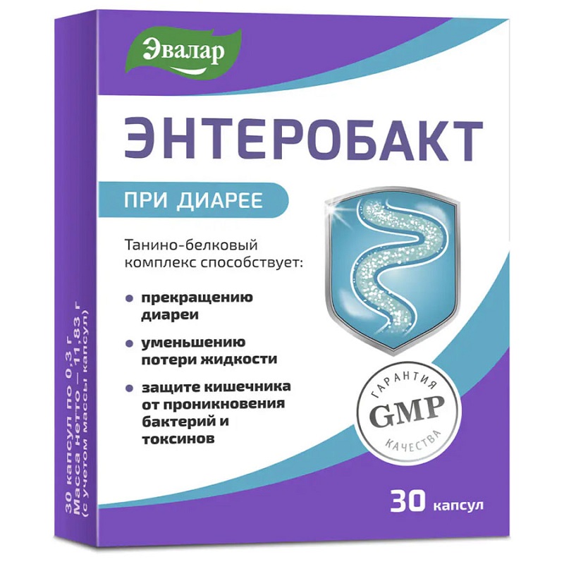 Энтеробакт капс.30 шт волшебный магазин ов том 1 секретов много не бывает