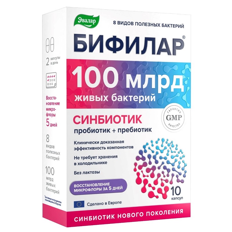 

Бифилар синбиотик капсулы 10 шт