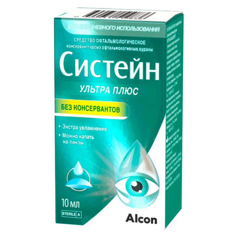 Систейн Ультра Плюс без консервантов гл.капли 10 мл систейн ультра плюс капли глазные 10 мл