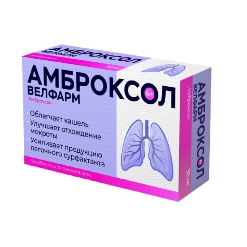 

Амброксол Велфарм 30 мг таблетки 30 шт