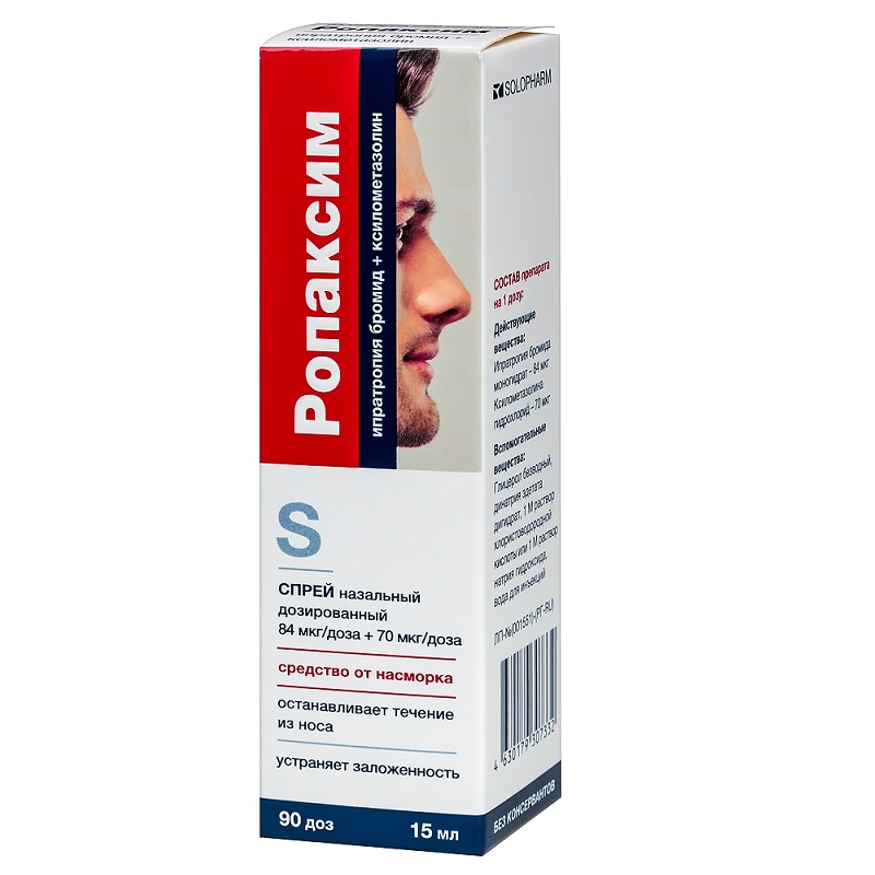Изображение товара Ропаксим спрей назальный 90 доз 15 мл с ксилометазолином и ипратропием бромидом