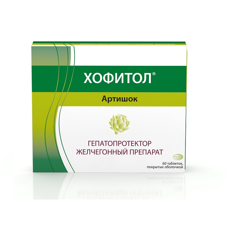 

Хофитол 200 мг таблетки 60 шт
