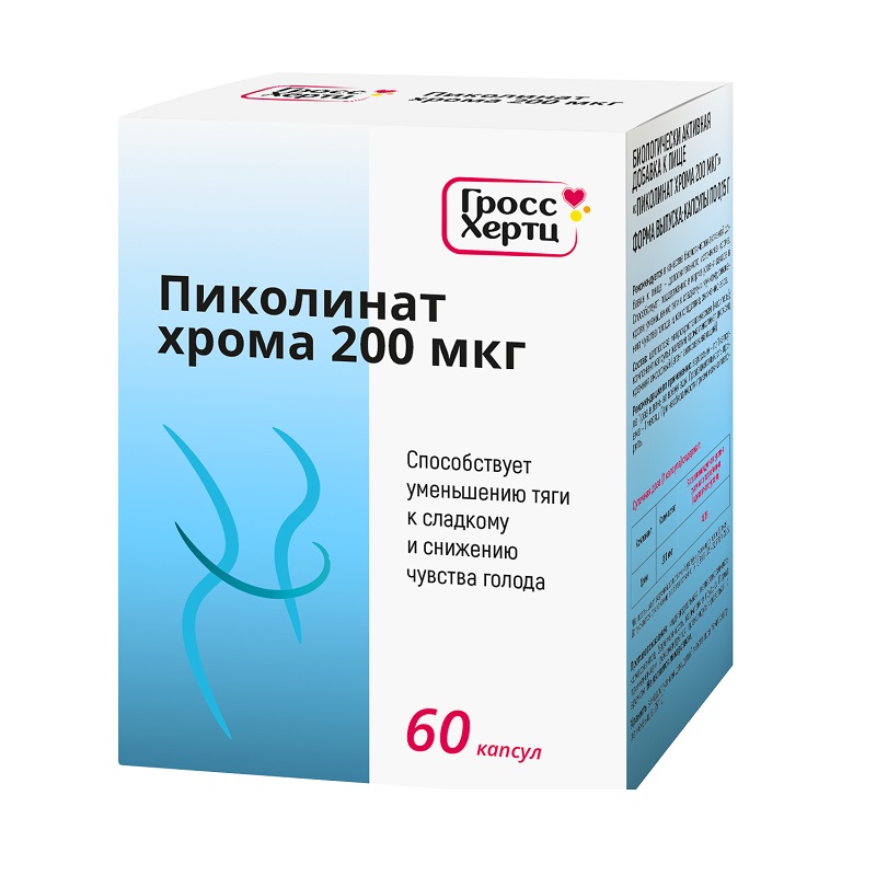 Гроссхертц Пиколинат хрома капсулы 200 мкг 60 шт хрома пиколинат 250мкг vitateka витатека таблетки 200мг 30шт