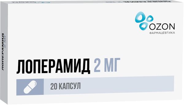 

Лоперамид 2 мг капсулы 20 шт