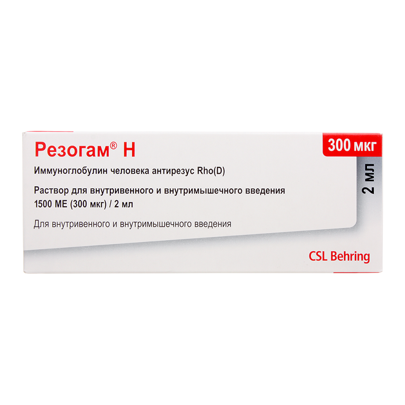 Изображение товара Резогам Н 1500 МЕ/2 мл раствор для инъекций шприц 2 мл 1 шт