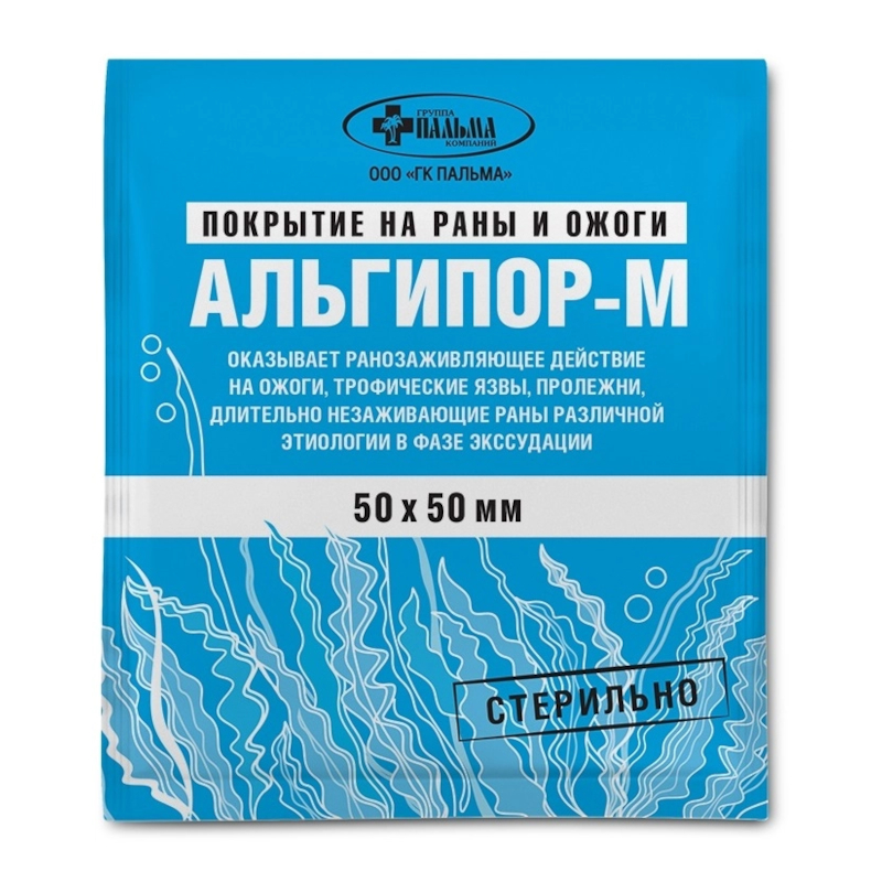 Изображение товара Альгипор-М Покрытие на раны и ожоги стерильное 50 мм х 50 мм