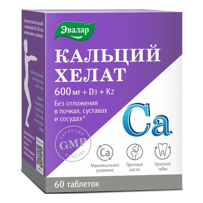 Изображение товара Кальций хелат с витамином D3 и K2 Эвалар 600 мг, 60 таблеток – поддержка костей