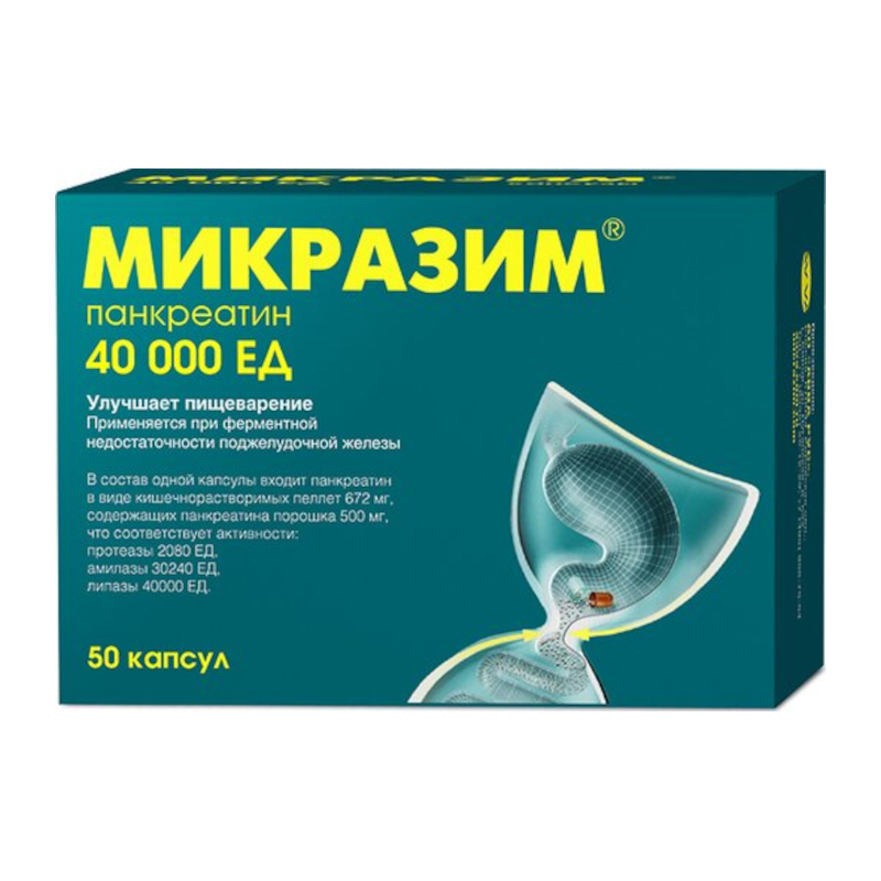 Изображение товара Микразим 40000 ЕД капсулы 50 шт — ферментный препарат для пищеварения