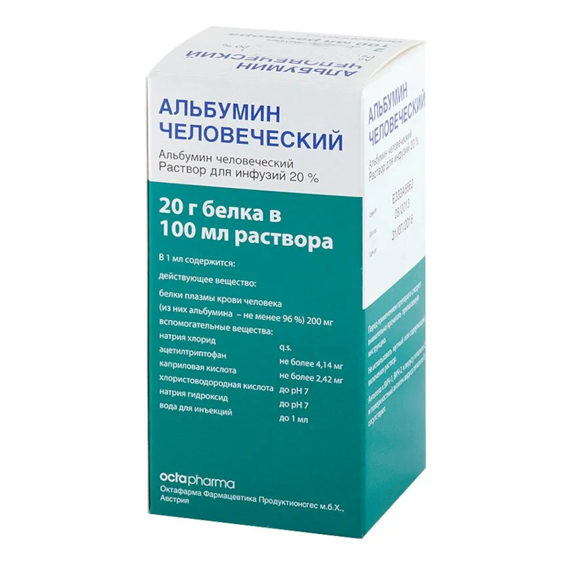 Изображение товара Альбумин человеческий 20% раствор для инфузий 100 мл - с поддержкой кровообращения