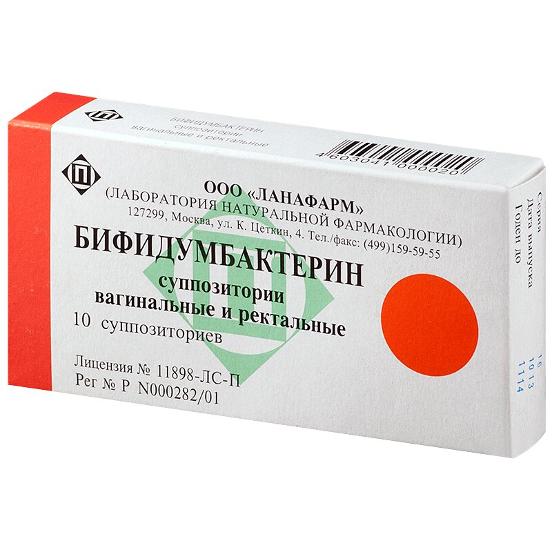 Изображение товара Бифидумбактерин суппозитории вагинальные и ректальные 10 шт