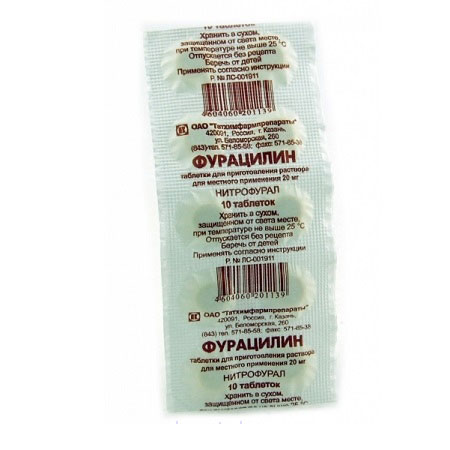 Фурацилин таблетки 20 мг 10 шт стрелок путь в туркестан