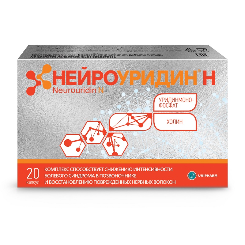

НЕЙРОУРИДИН Н N20 КАПС ПО 765 МГ