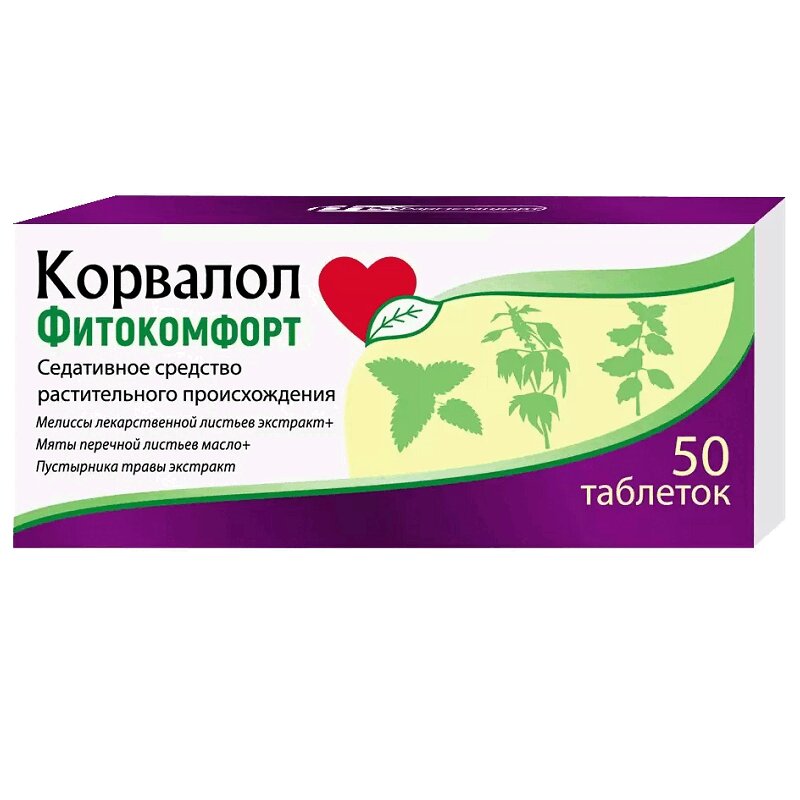 Изображение товара Корвалол Фитокомфорт таблетки 50 шт натуральное средство для нервной системы и ЖКТ