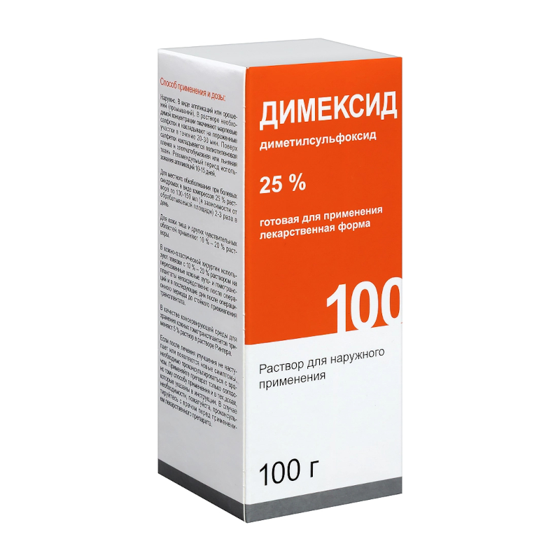 Изображение товара Димексид 25% раствор для наружного применения 100 г