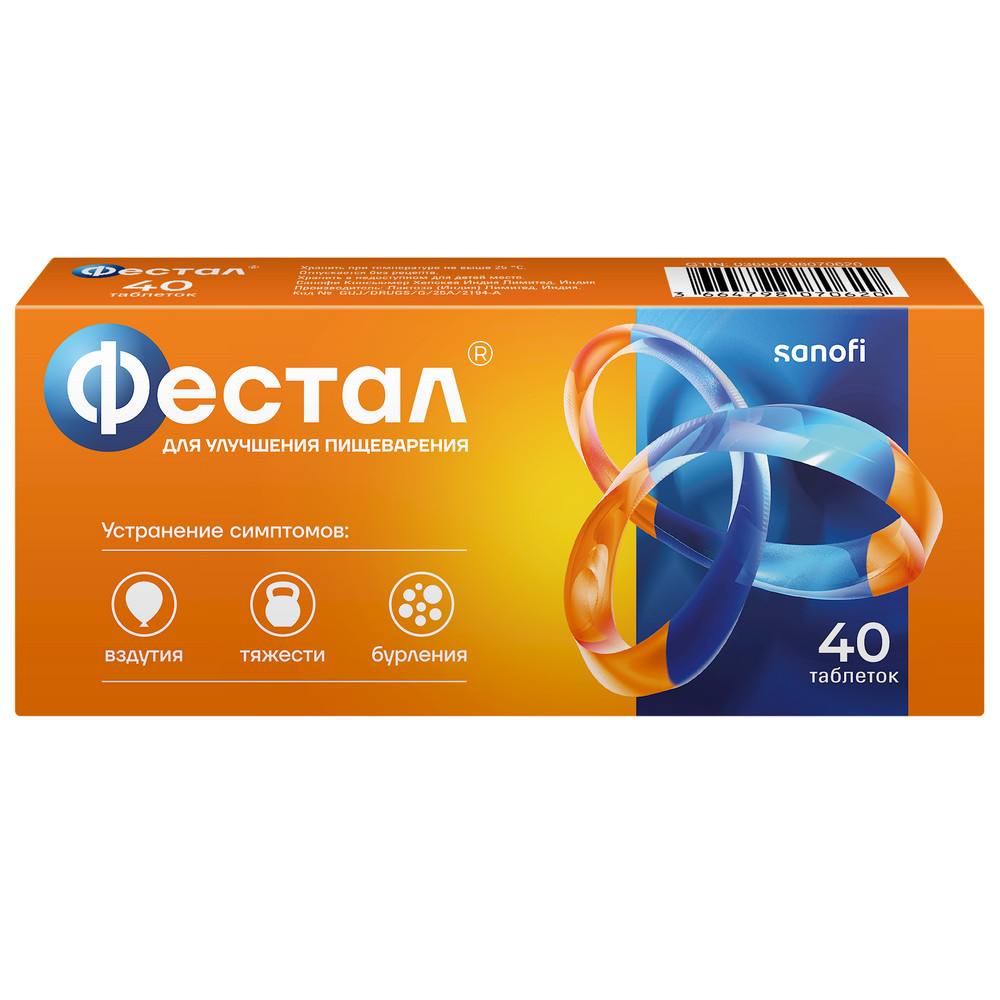 Изображение товара Фестал таблетки кишечнорастворимые 40 шт Изображение товара Фестал таблетки кишечнорастворимые 40 шт