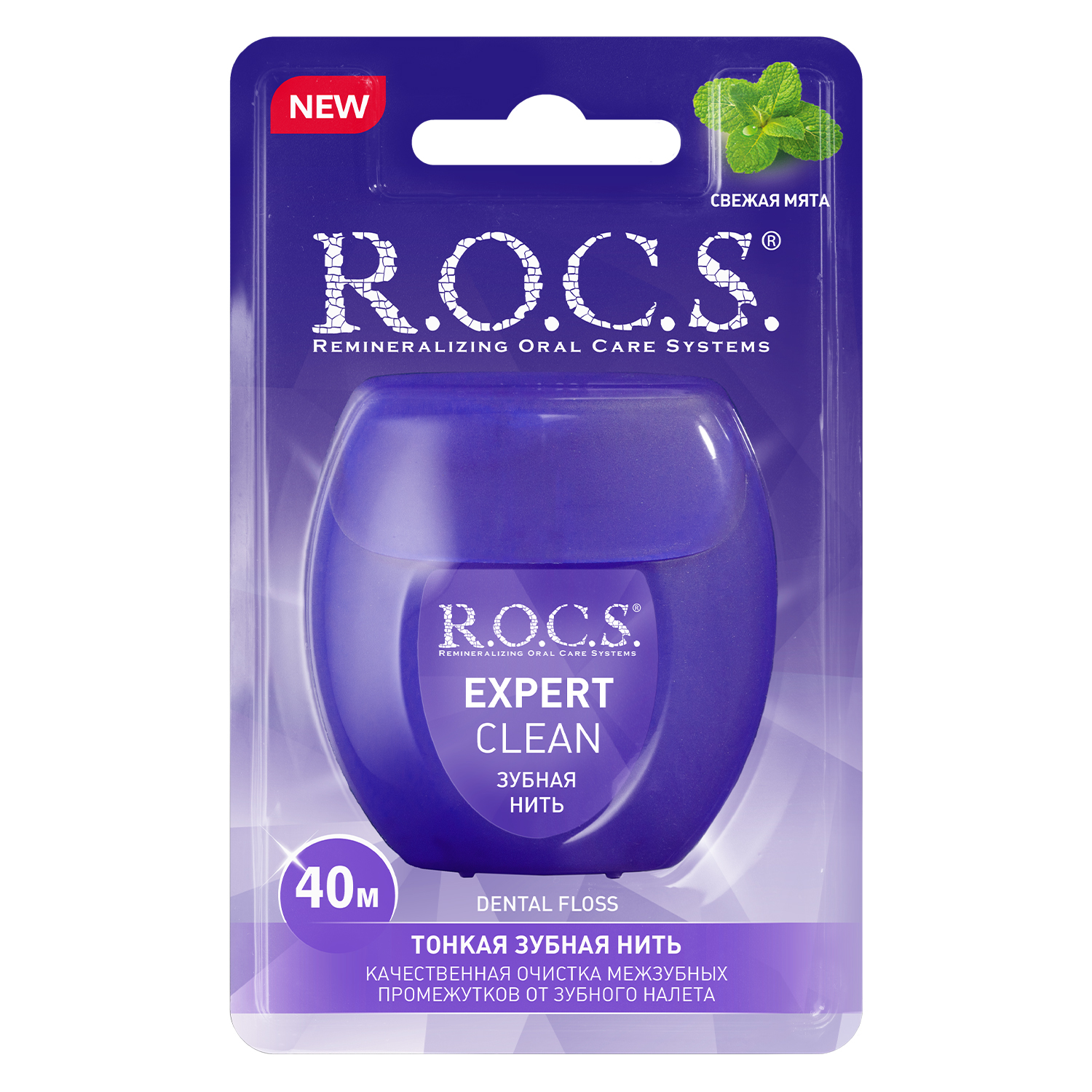 Изображение товара Зубная нить R.O.C.S. EXPERT CLEAN Тонкая мята