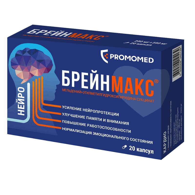 Изображение товара Брейнмакс 250 мг+250 мг капсулы 20 шт - улучшение мозгового кровообращения, память