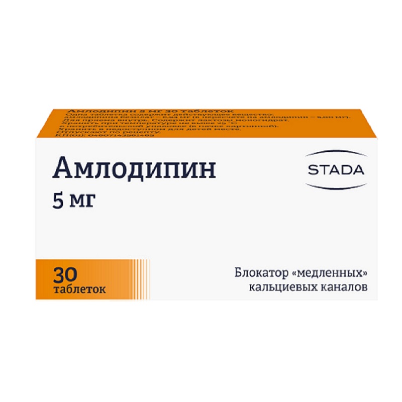 Изображение товара Амлодипин 5 мг таблетки 30 шт