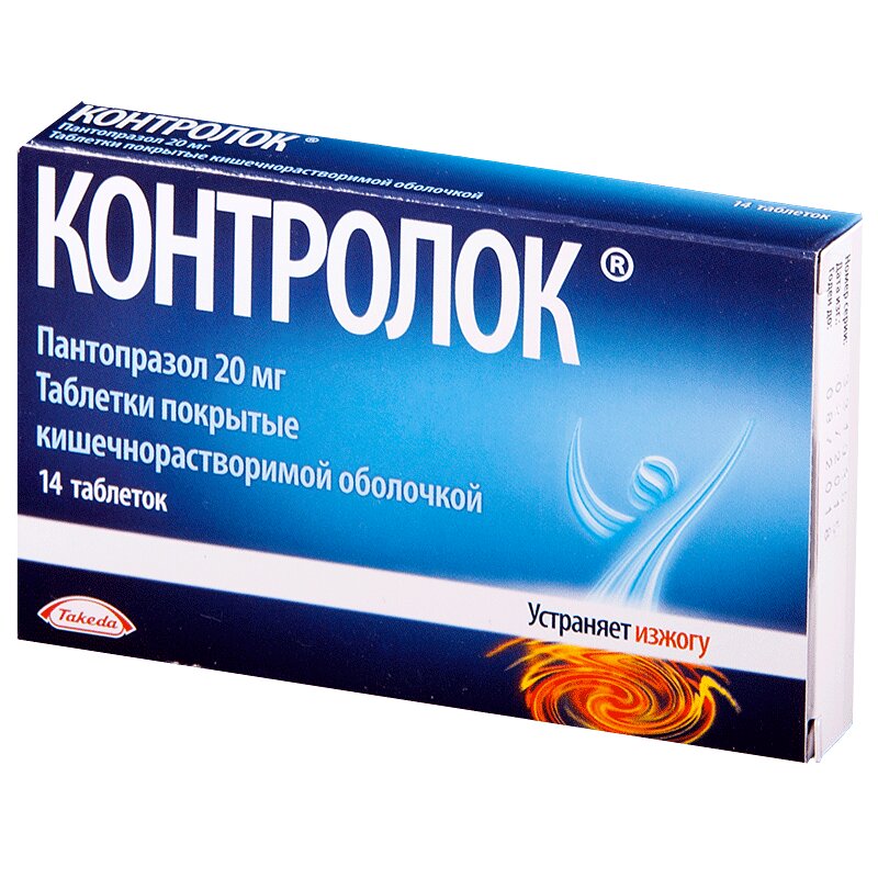 

Контролок 20 мг таблетки 14 шт