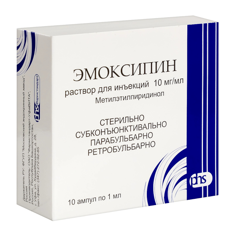 Изображение товара Эмоксипин 10 мг/мл раствор для инъекций 1 мл 10 шт фармстандарт Россия