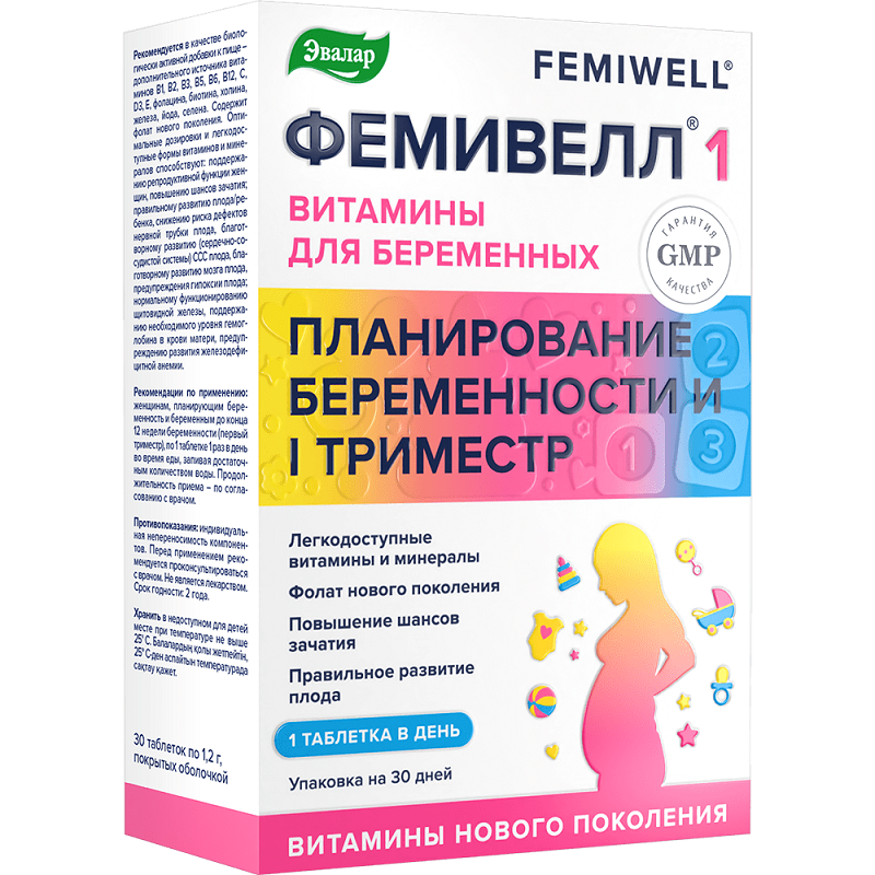 

Фемивелл 1 таблетки 30 шт