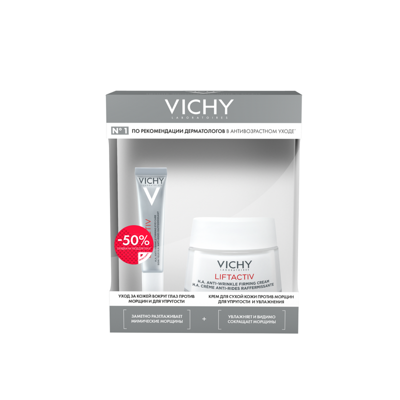 Vichy Лифтактив Супрем Набор (крем дневной д/сух. кожи 50 мл+крем для глаз 15 мл) -50% на второй продукт набор конфет вдохновение воздушный вальс 226 гр
