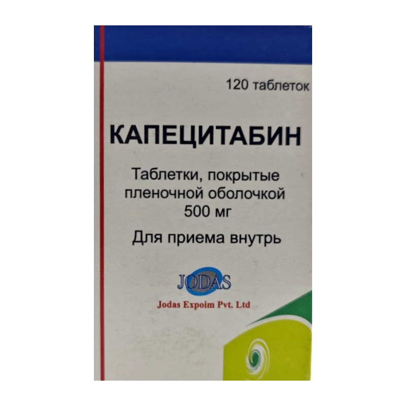 Изображение товара Капецитабин 500 мг таблетки - Противоопухолевое средство от рака молочной железы