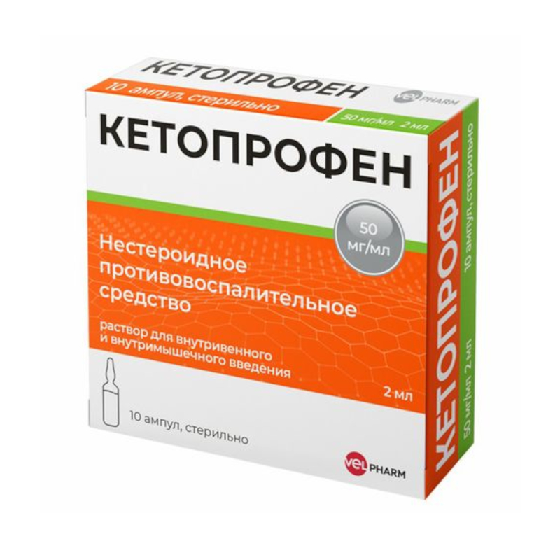 Изображение товара Кетопрофен 50 мг/мл раствор для инъекций 2 мл 10 шт