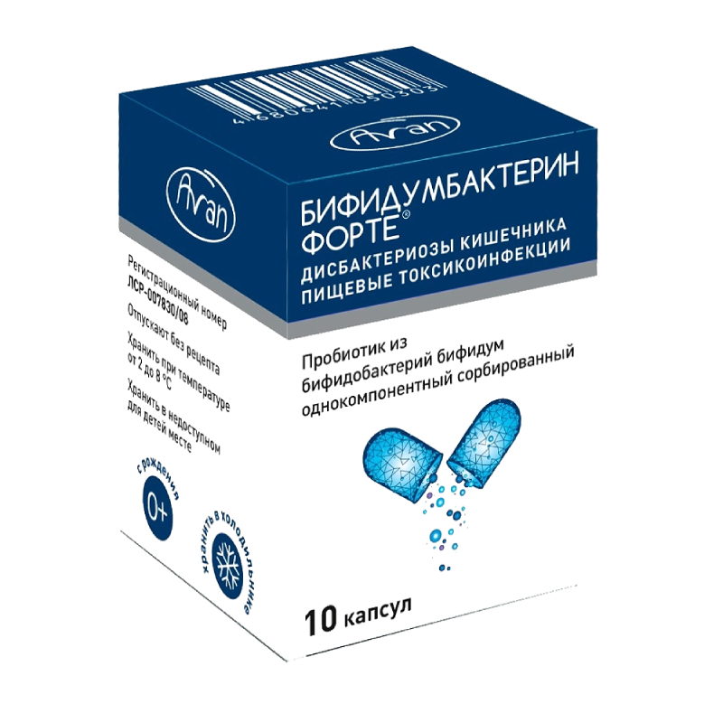 Изображение товара Бифидумбактерин форте капсулы 10 шт