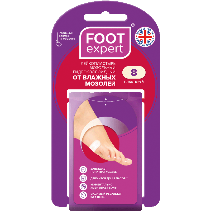 

Foot Expert Пластырь от влажных мозолей 2,2 см х 4,1 см 8 шт