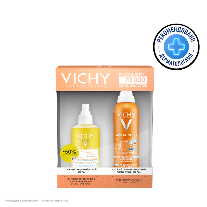 

Vichy Capital Soleil Набор / спрей SPF 50 200 мл + спрей детский SPF 50+ 200 мл