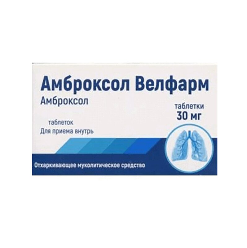 

Амброксол Велфарм 30 мг таблетки 20 шт