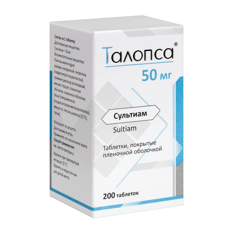 Изображение товара Талопса таблетки 50 мг 200 шт лекарственное средство с Сультиамом