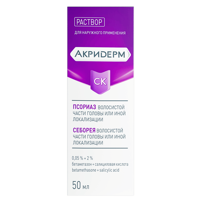 Изображение товара Акридерм СК 0,05%+2% раствор для наружного применения, 50 мл