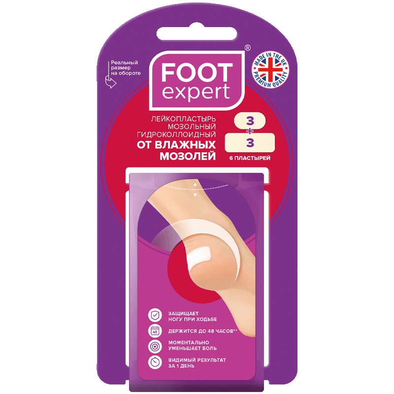 

Foot Expert Пластырь от влажных мозолей Набор 6 шт