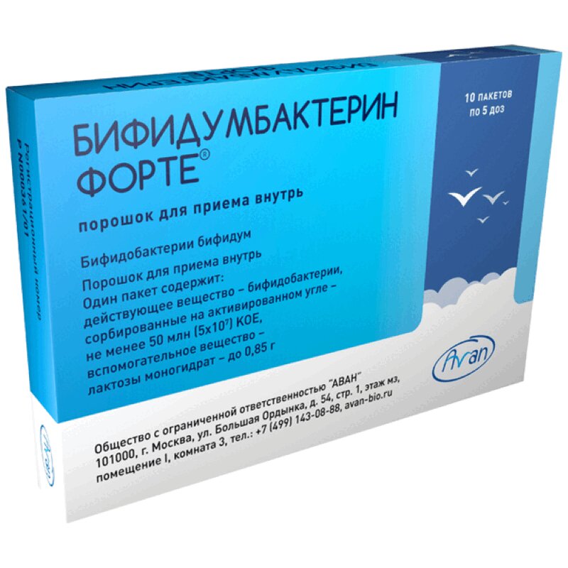 Бифидумбактерин форте порошок 50млн.КОЕ/пакет пак.10 шт бифидумбактерин форте порошок для приема внутрь пак 50млн кое пак 0 85г 10шт